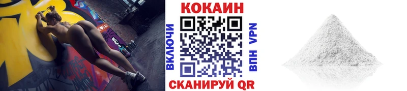 КОКАИН Колумбийский  Лысково 
