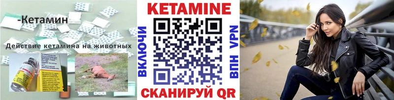 Кетамин ketamine  Лысково 