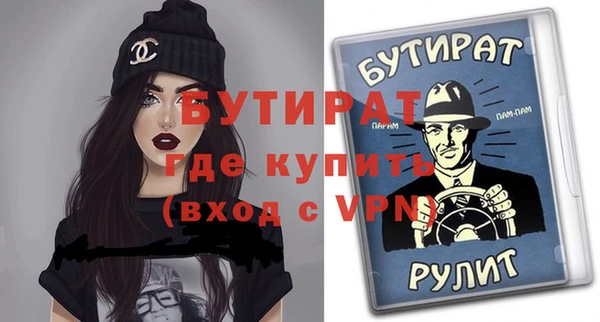 бутират Верхнеуральск