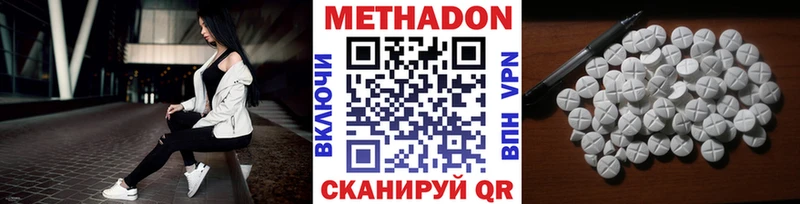 МЕТАДОН кристалл  Лысково 
