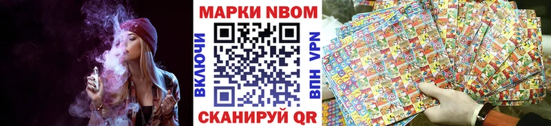Марки 25I-NBOMe 1,8мг  кракен зеркало  Лысково 